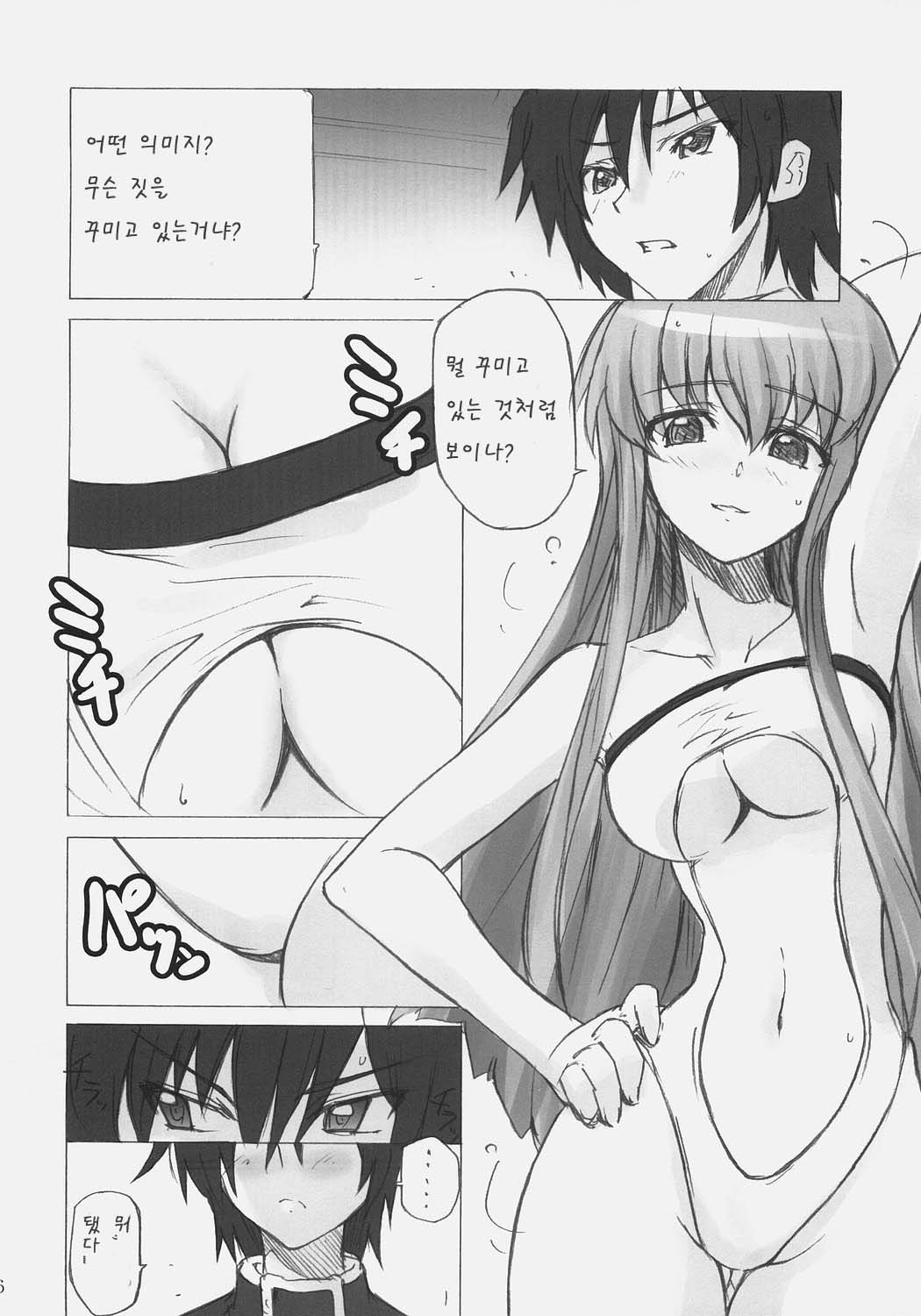 Poyopacho G page 6 full