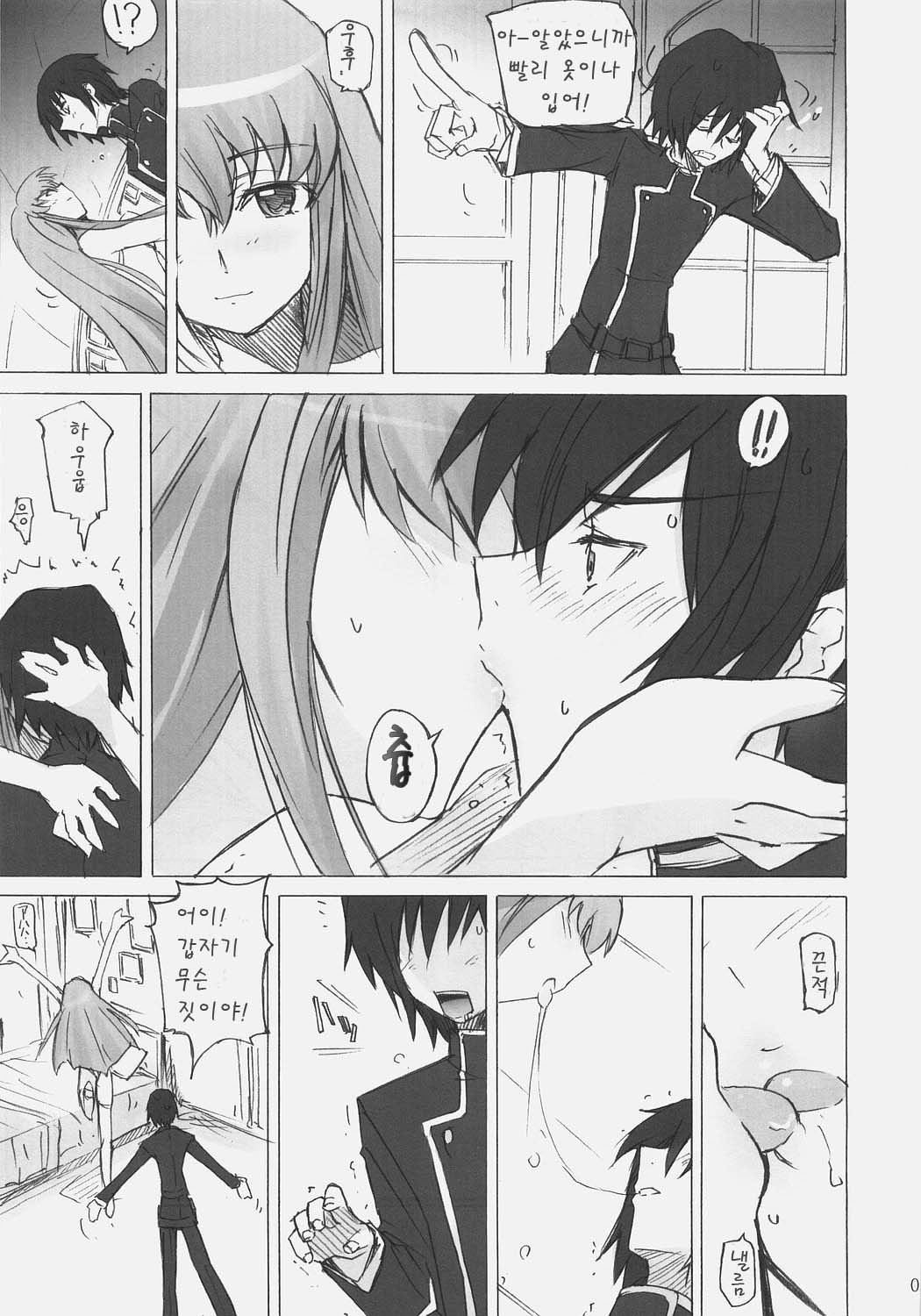 Poyopacho G page 7 full