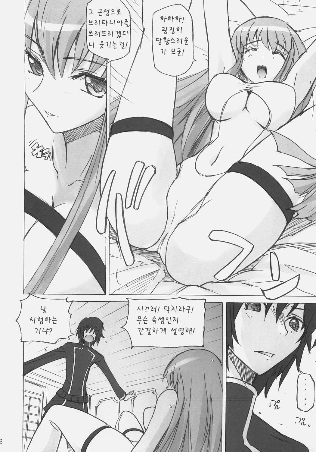 Poyopacho G page 8 full