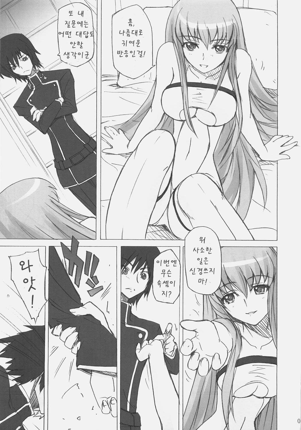 Poyopacho G page 9 full