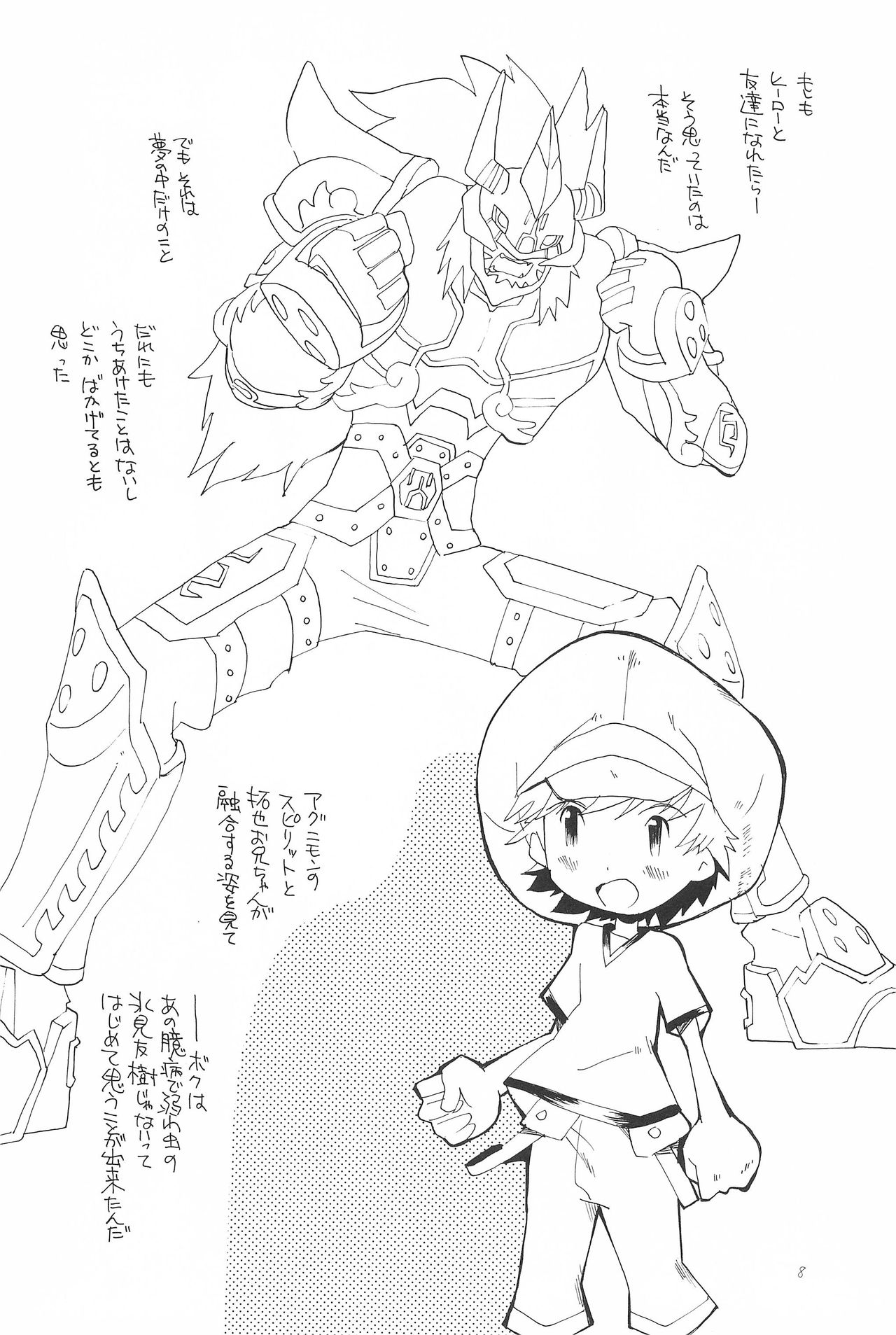 Koudou Gayoi page 10 full