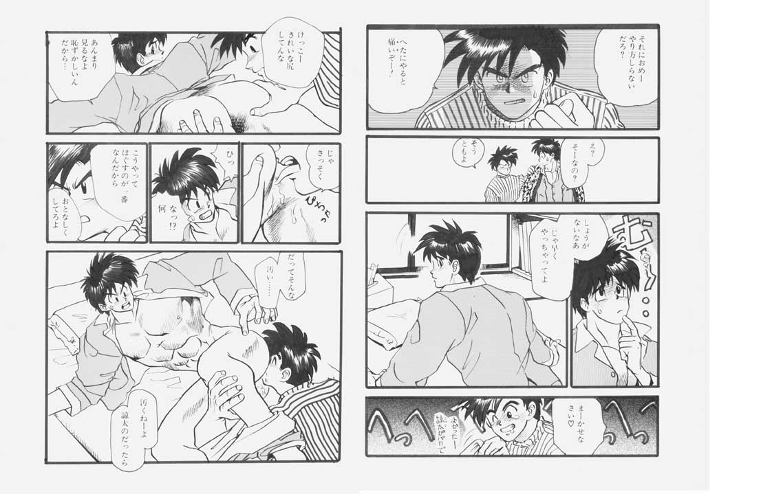 Ryouta-kun 38.0°C page 3 full