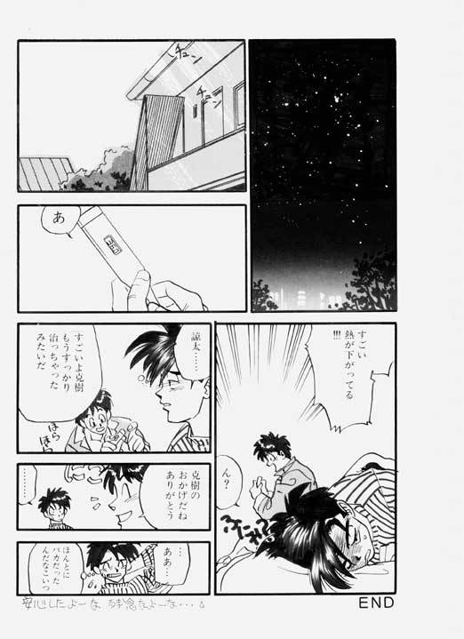 Ryouta-kun 38.0°C page 7 full