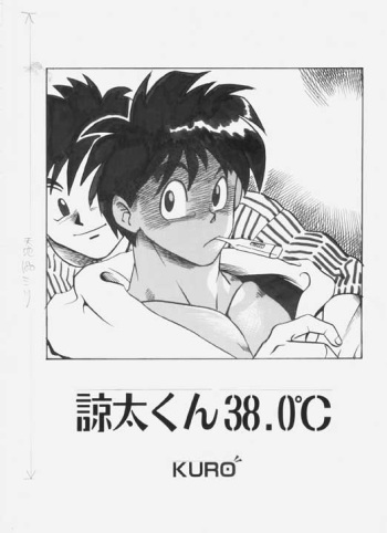 Ryouta-kun 38.0°C cover