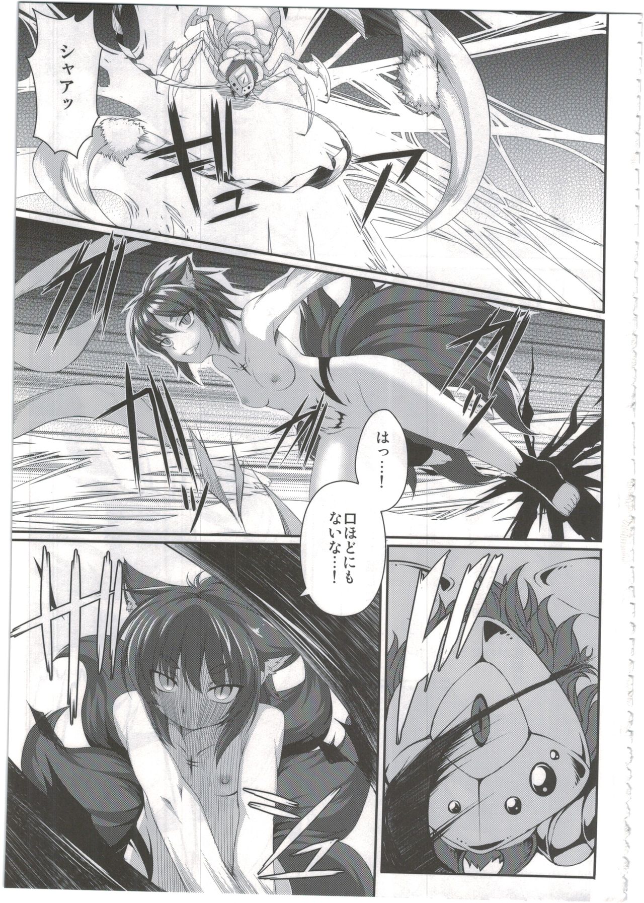Mahoujuuki Agito Ni page 4 full