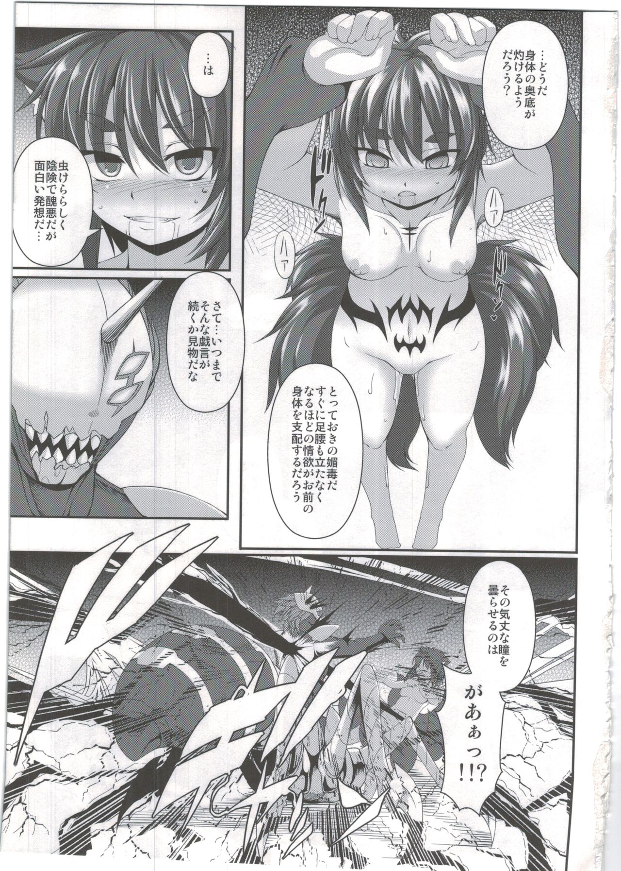 Mahoujuuki Agito Ni page 8 full