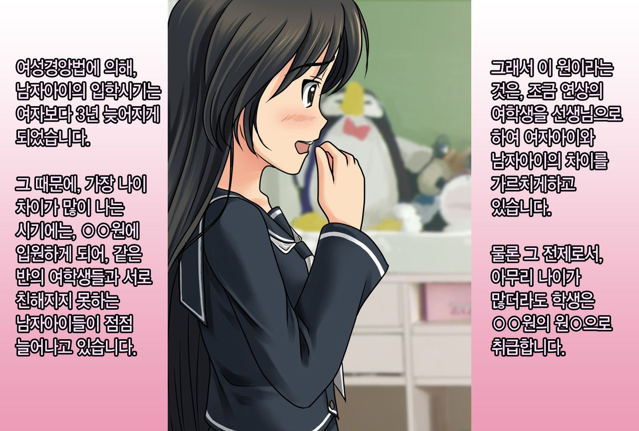Joken Jidai ni Okeru Shinjin Kyoushi no Tame no Gakunenbetsu Shidou Youkou page 3 full