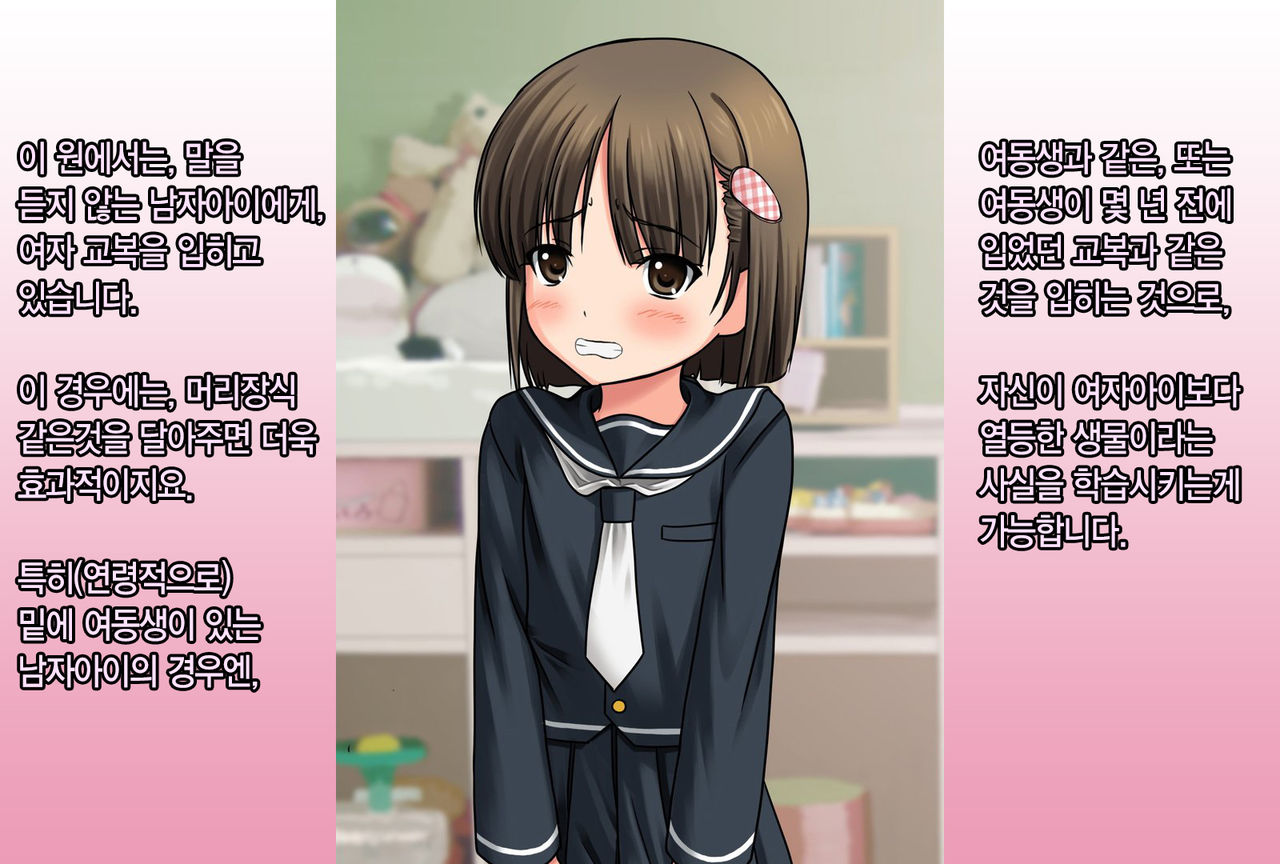 Joken Jidai ni Okeru Shinjin Kyoushi no Tame no Gakunenbetsu Shidou Youkou page 4 full