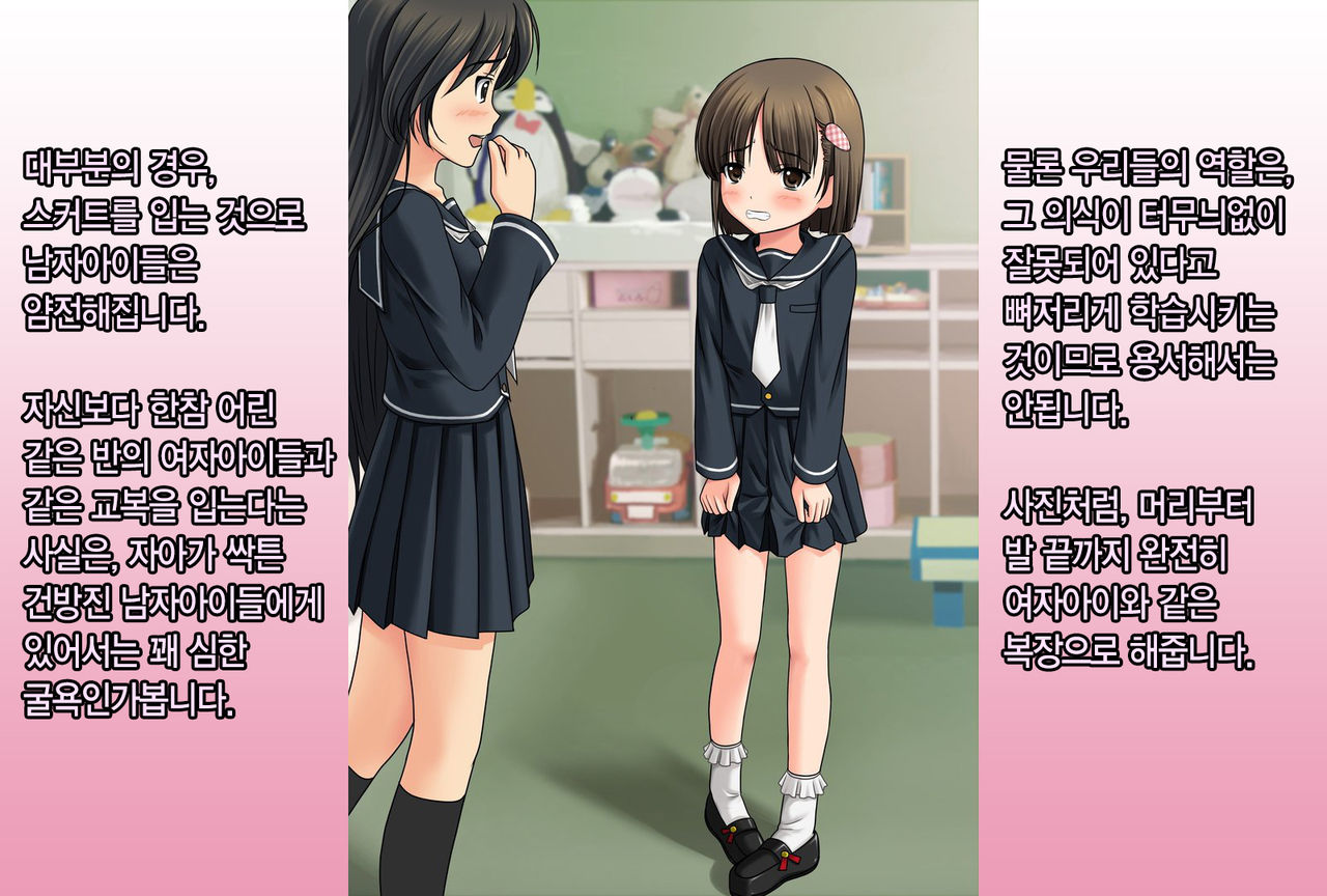 Joken Jidai ni Okeru Shinjin Kyoushi no Tame no Gakunenbetsu Shidou Youkou page 5 full