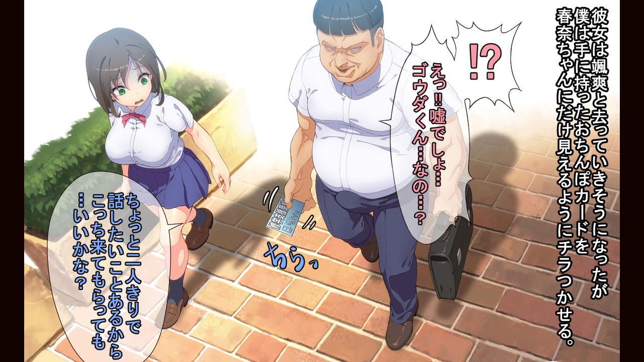 Obenjo Kakari -Ozaki Haruna Hen- page 10 full