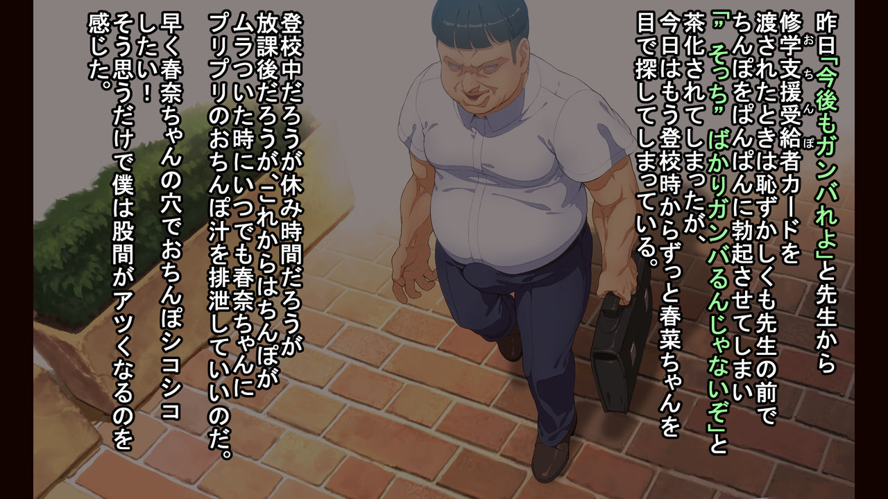 Obenjo Kakari -Ozaki Haruna Hen- page 4 full