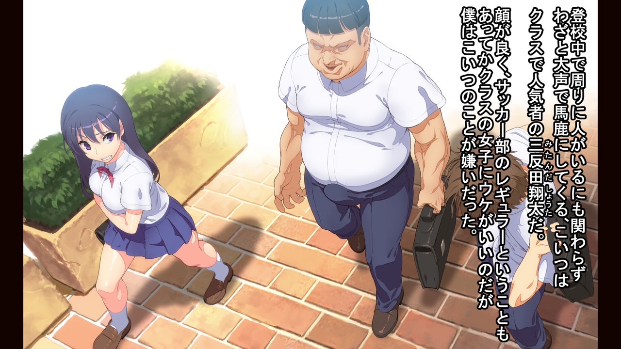 Obenjo Kakari -Ozaki Haruna Hen- page 6 full