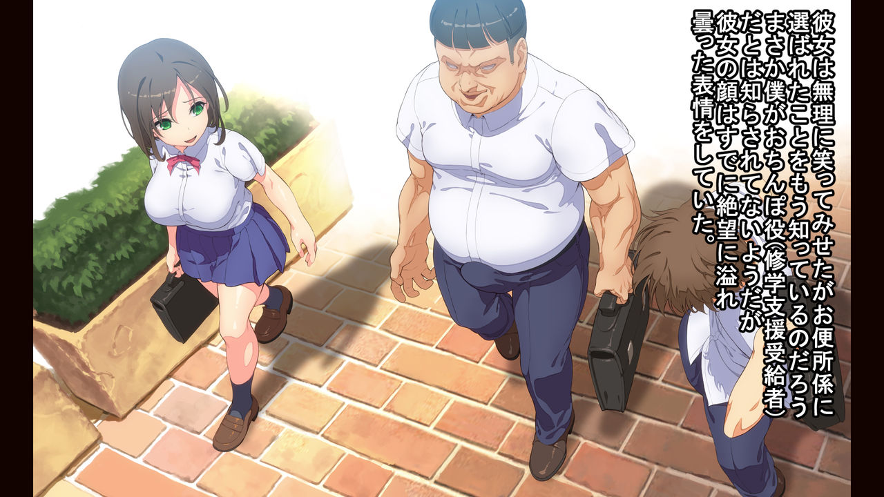 Obenjo Kakari -Ozaki Haruna Hen- page 8 full