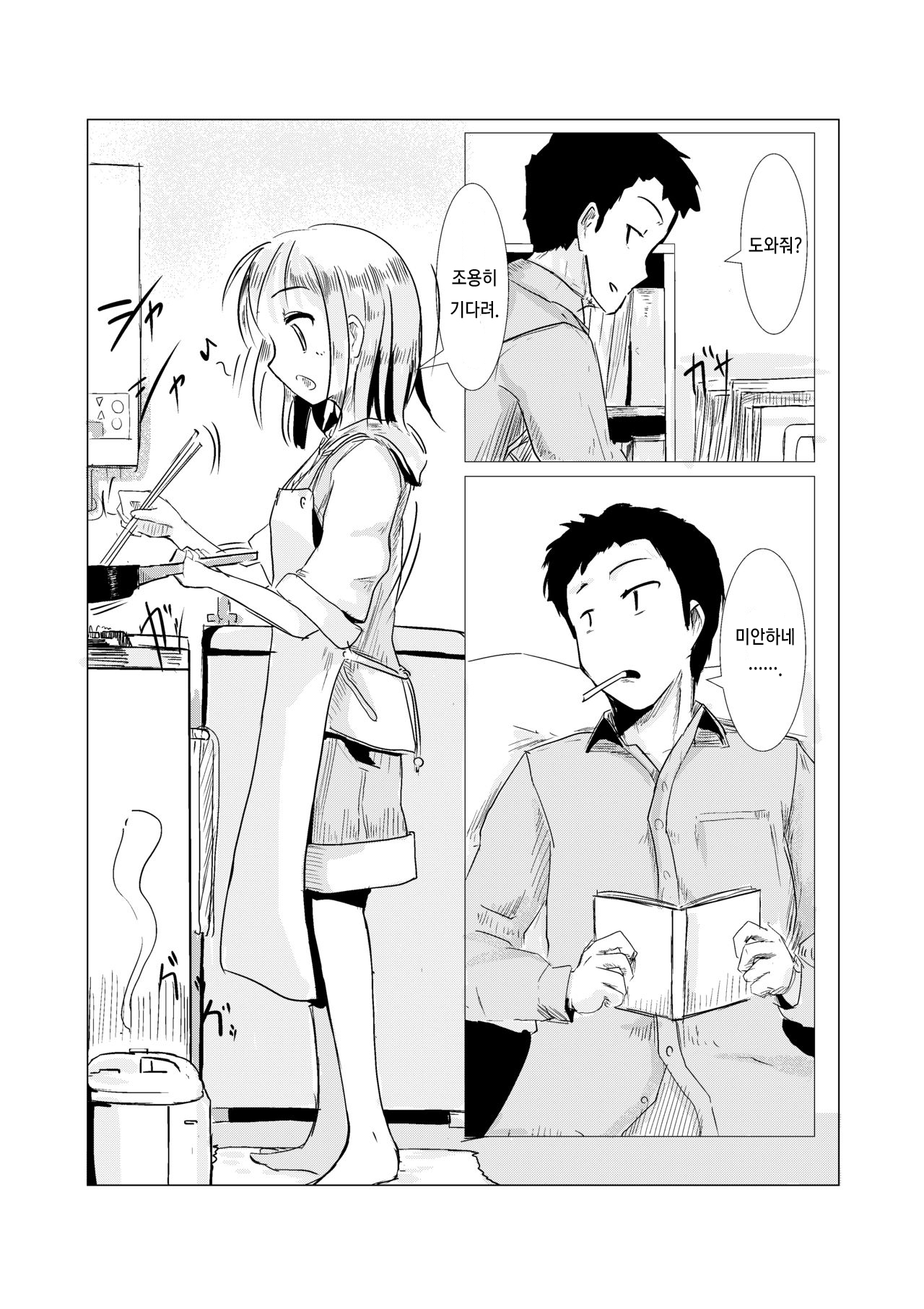 Asa Okitara Onna ni Natteita | If you woke up and had become a girl page 10 full