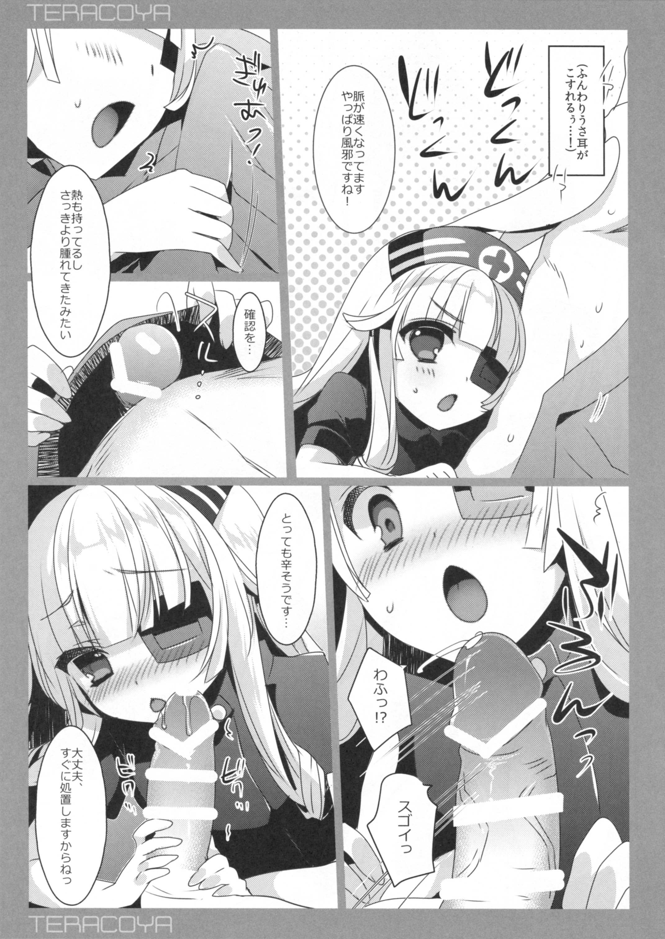 TERACOYA7 page 4 full