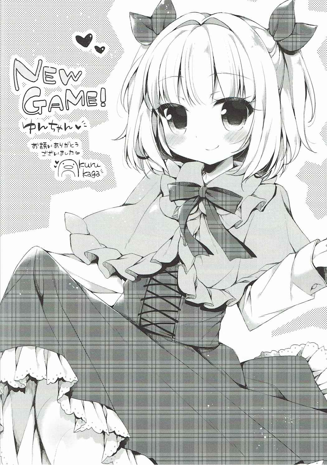 Akante, Tou-san | 안된당께, 아빠 page 10 full