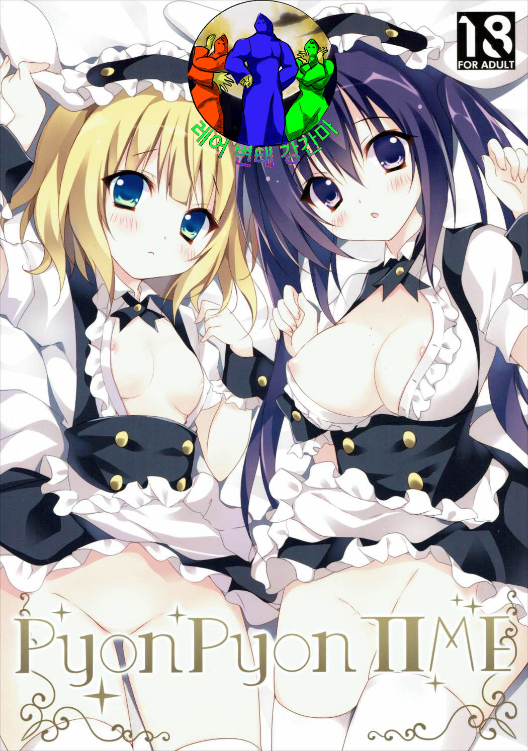 PyonPyon TIME page 1 full