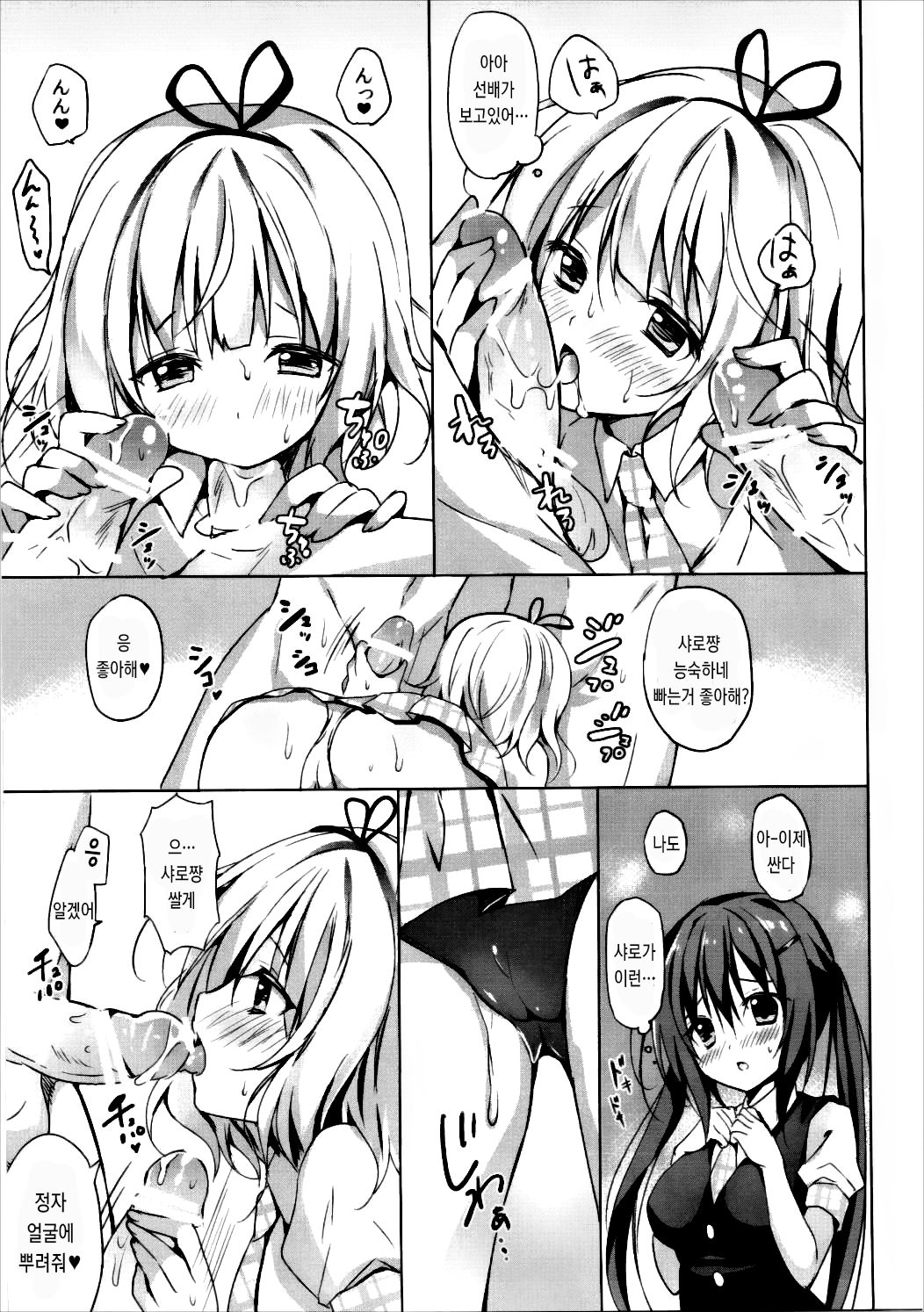 PyonPyon TIME page 6 full