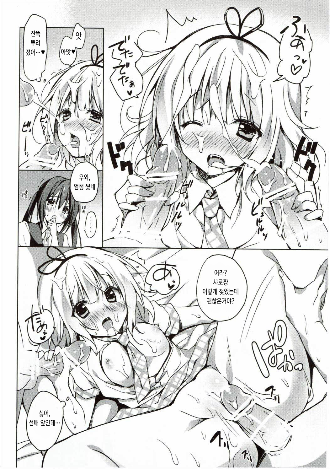 PyonPyon TIME page 7 full