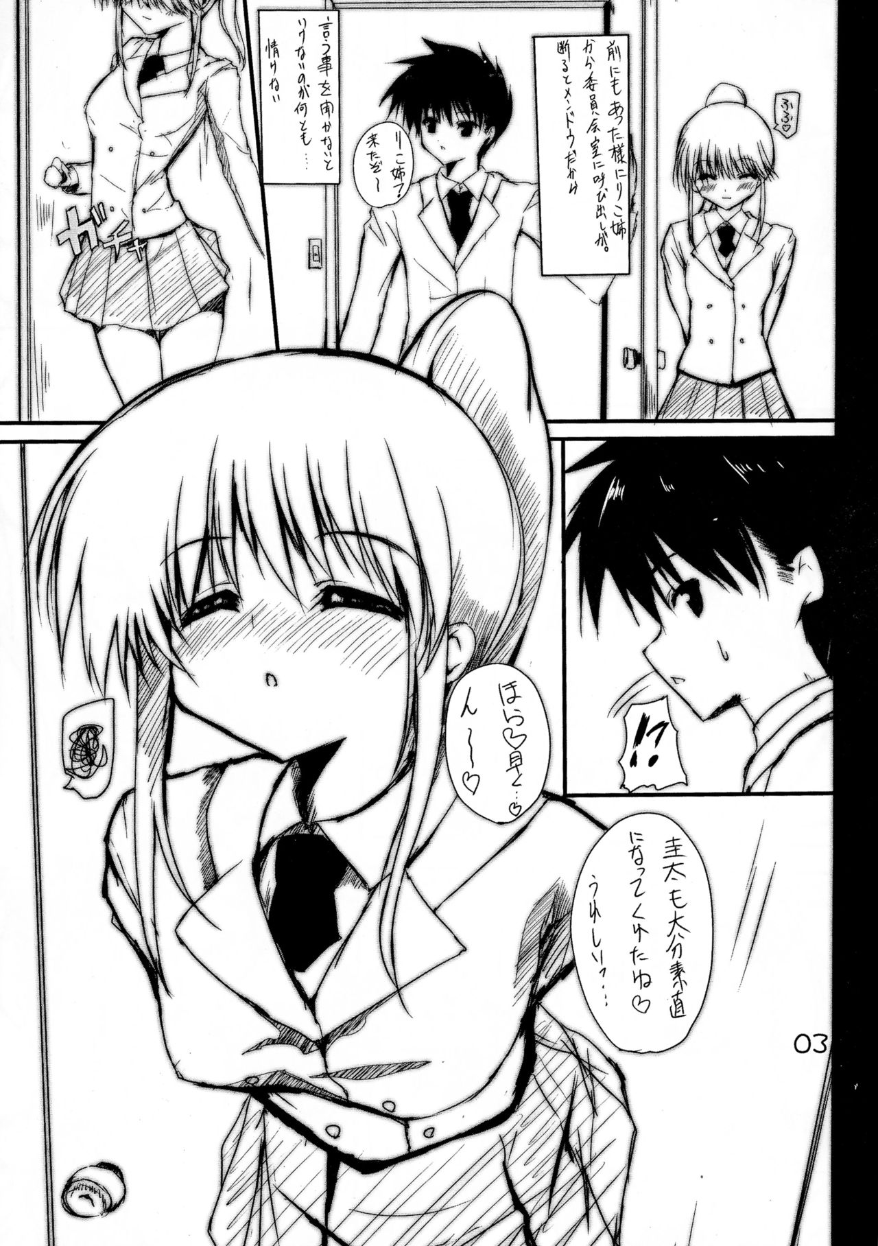 Riko-nee no xxx page 3 full