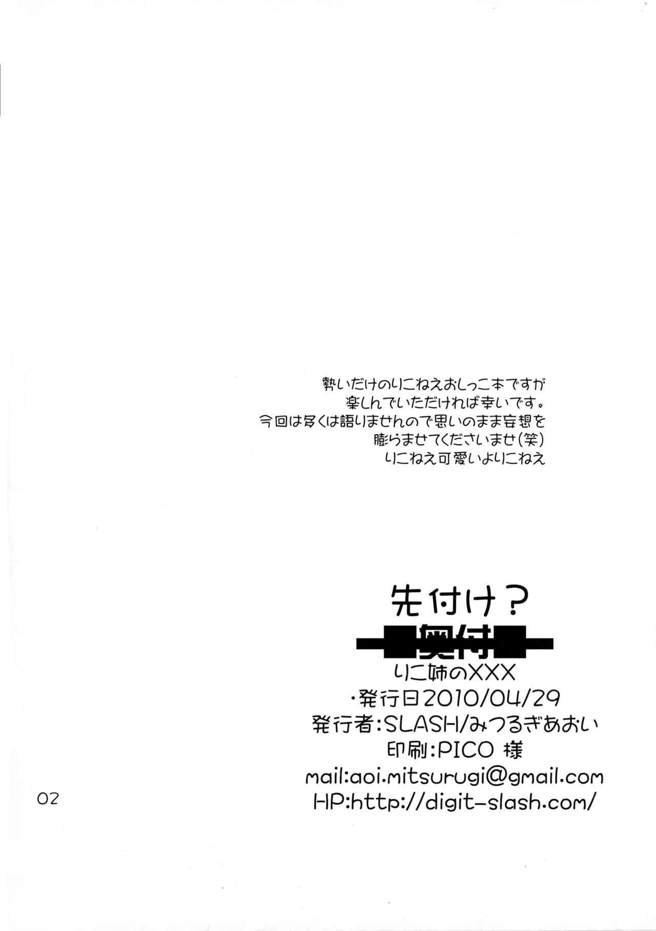 Riko-nee no xxx page 4 full