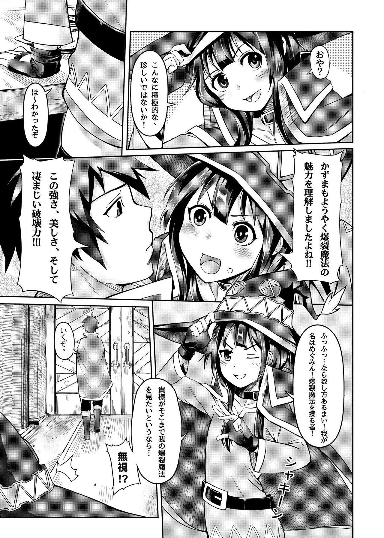 Kouma Bakuretsu Yume page 3 full