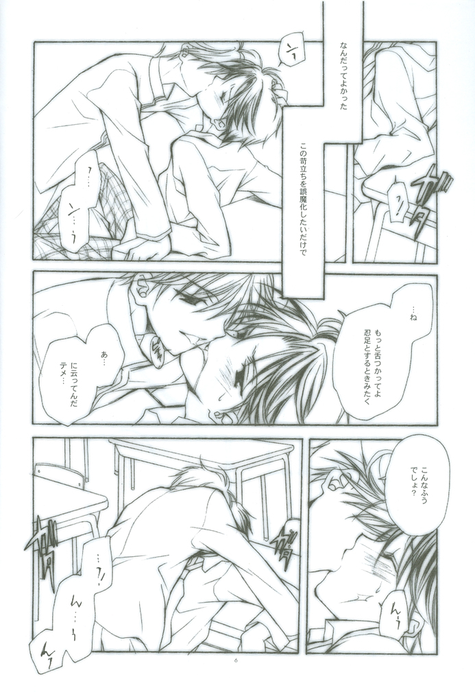 Hybrid Heroine page 5 full