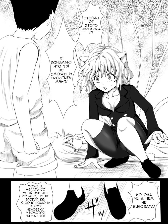 ハンター本出します page 2 full