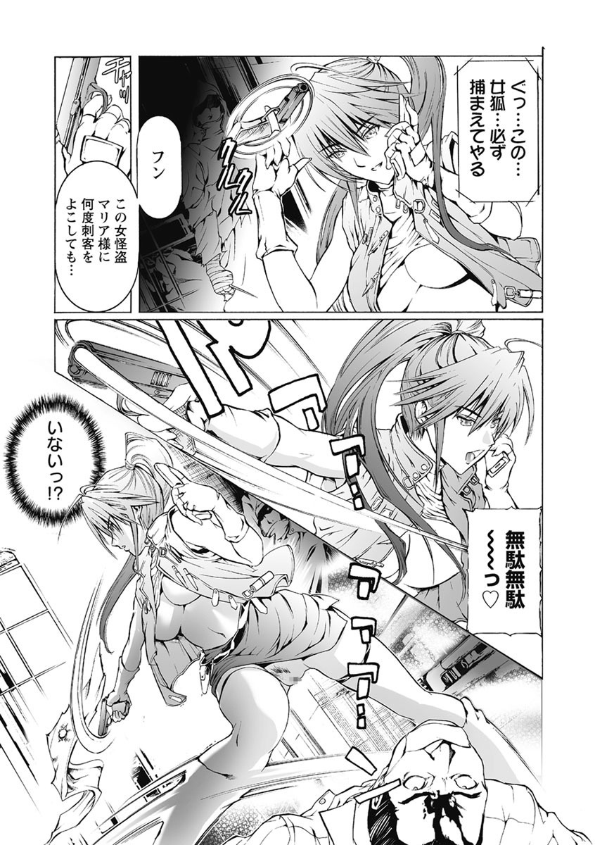 Dorei Choukyoushi SLAVE BREAKER page 9 full