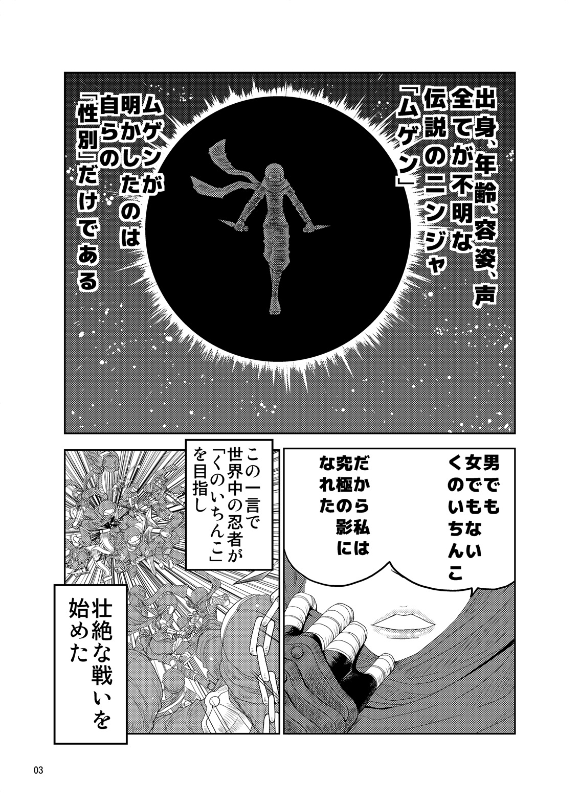 Kunoichinko ~Otokonoko Ninja VS Futanari Ninja~ page 3 full