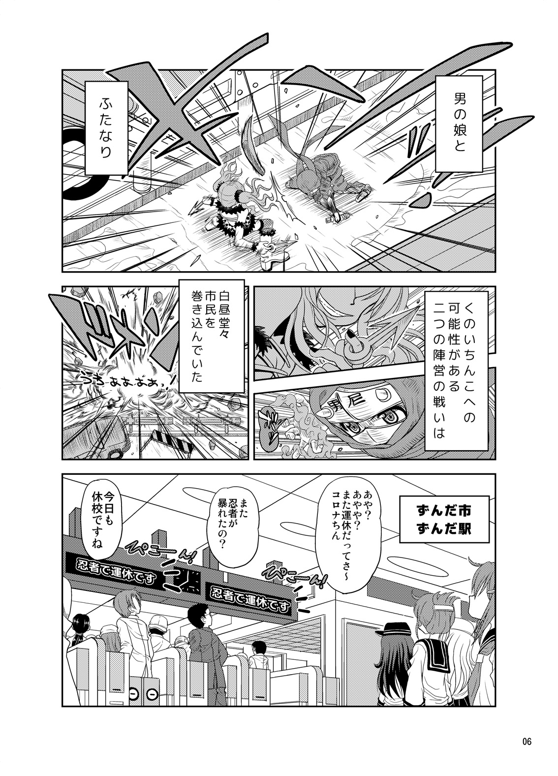 Kunoichinko ~Otokonoko Ninja VS Futanari Ninja~ page 6 full