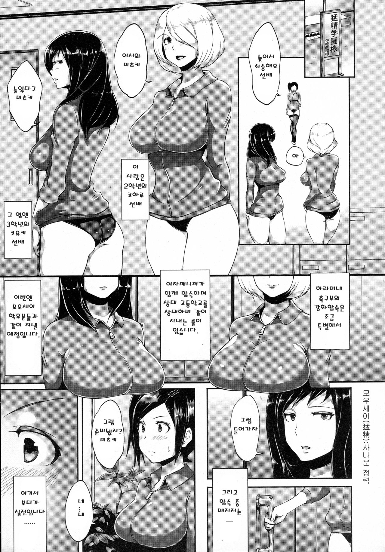 Omitsugi Manager! page 3 full