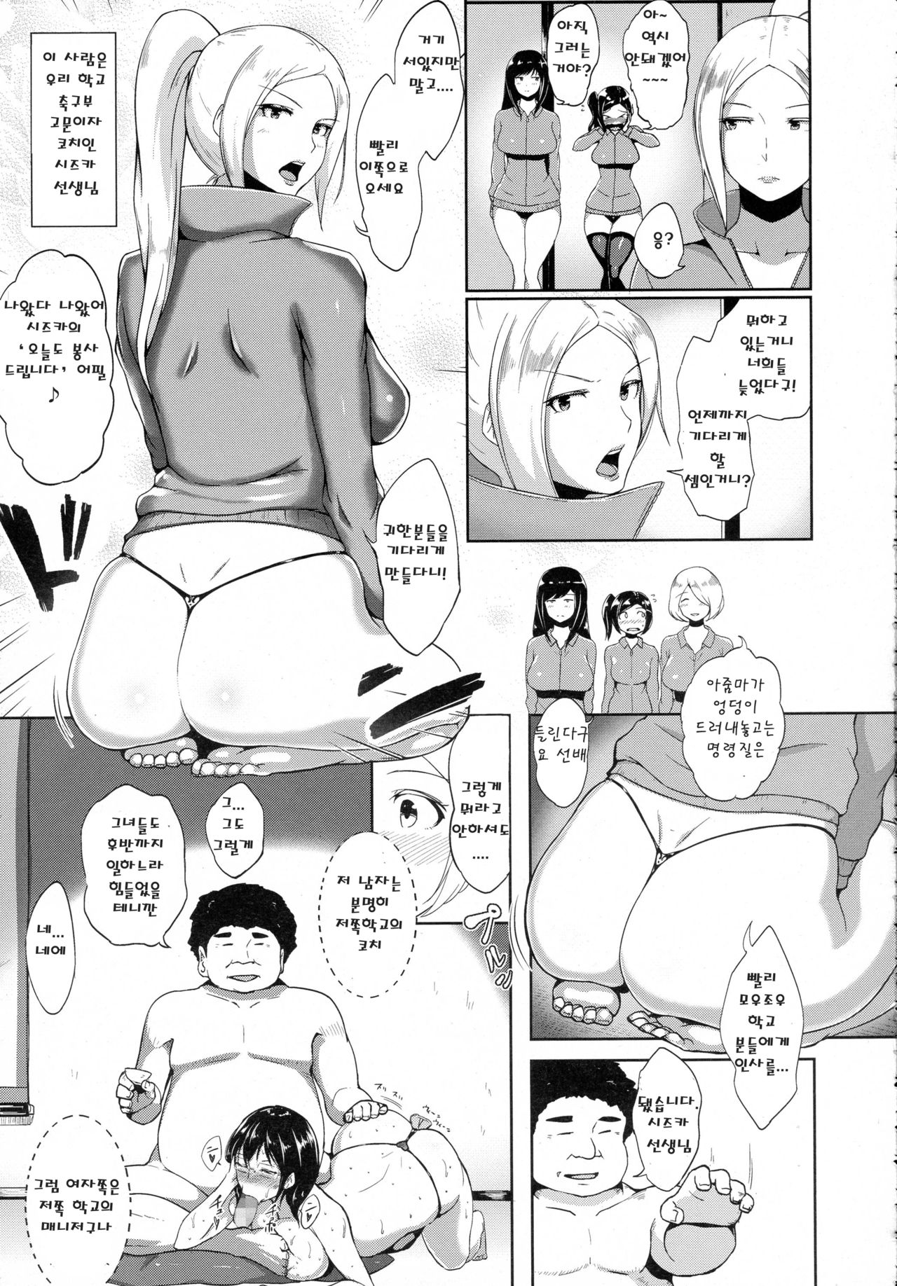 Omitsugi Manager! page 5 full
