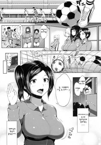 Omitsugi Manager! cover