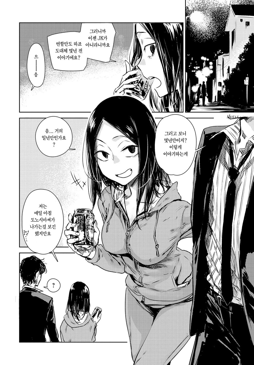 Nanchakuchi page 5 full