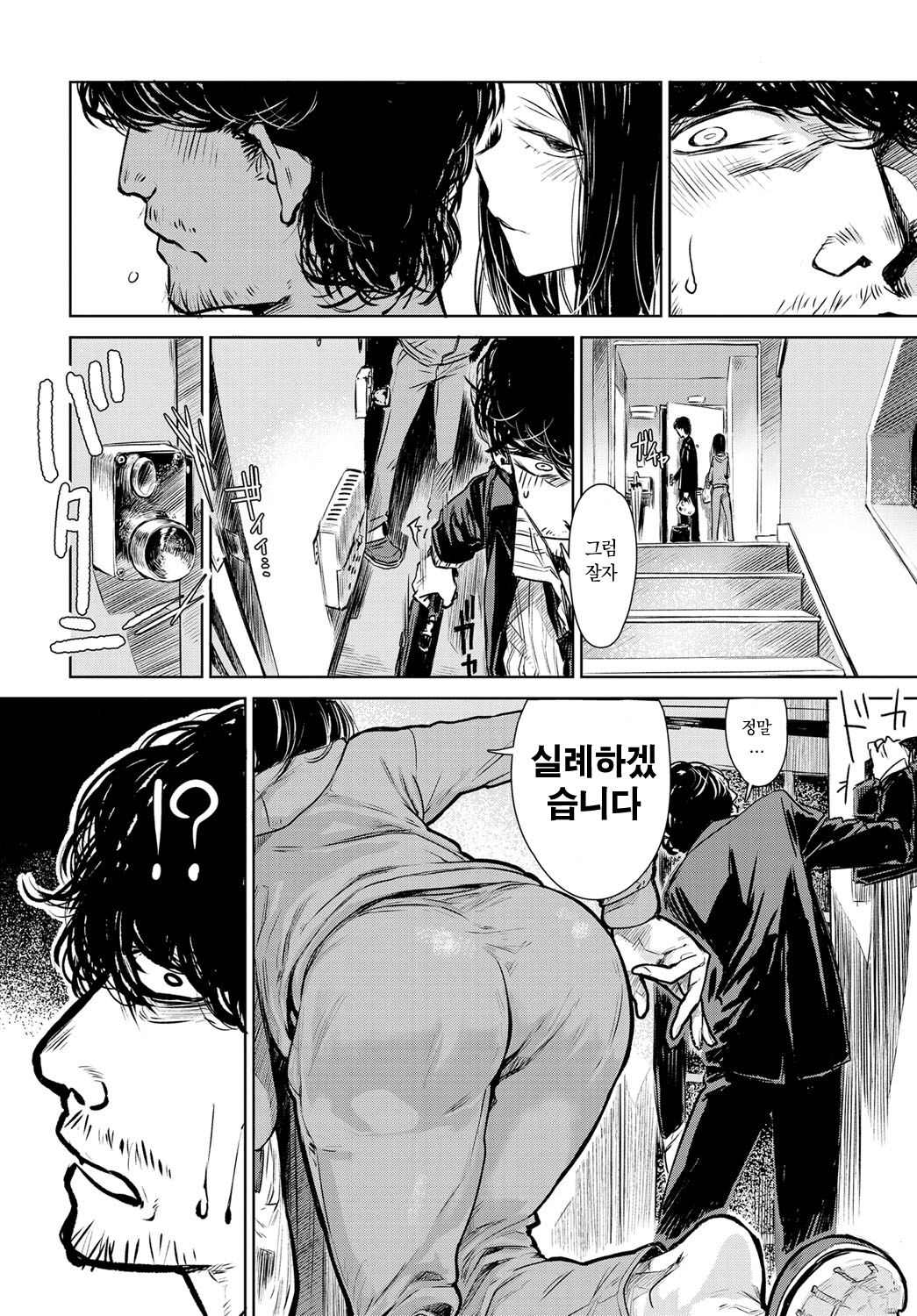 Nanchakuchi page 7 full