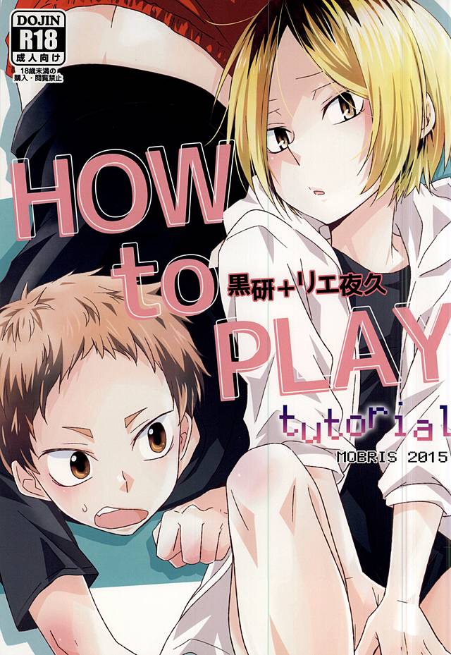 HOWtoPLAY tutrial page 1 full