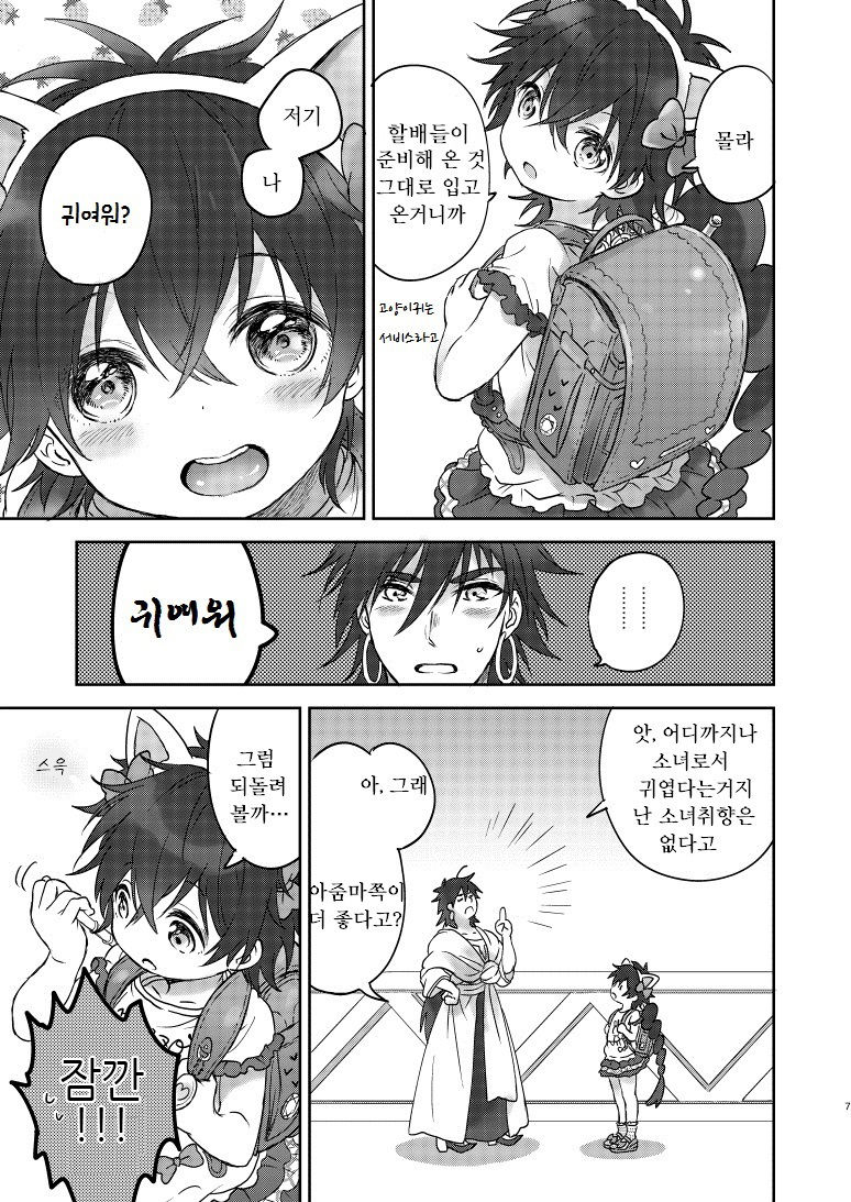 Micro Lolita-nyan! page 5 full