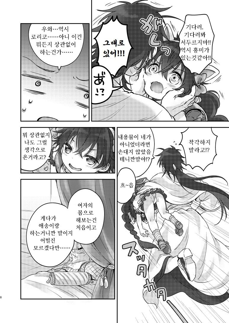 Micro Lolita-nyan! page 6 full