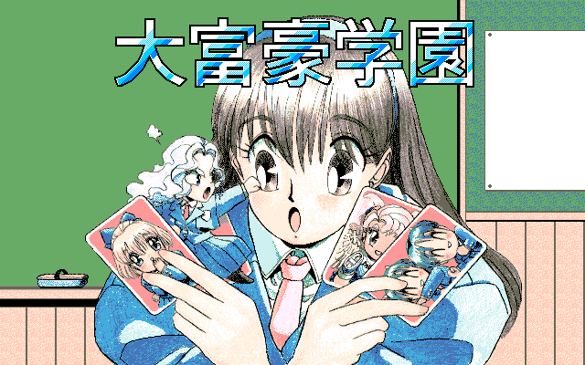 Daifugo Gakuen page 1 full