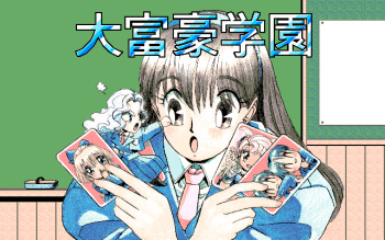 Daifugo Gakuen cover