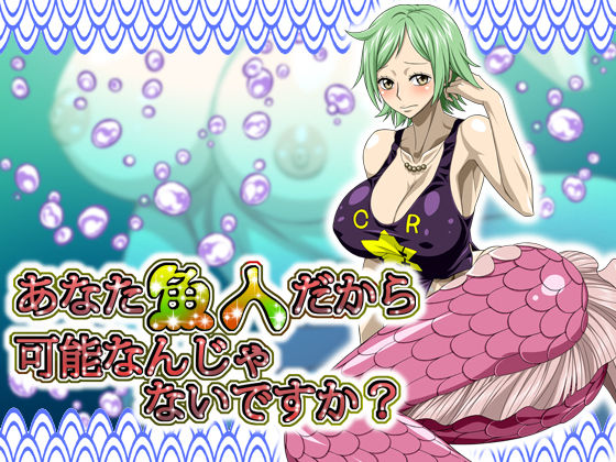 Anata Gyojin dakara Kanou nanja Nai desu ka? page 1 full