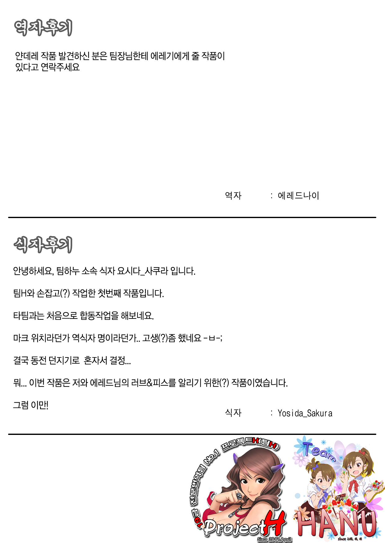 S.G.X. #11 page 6 full
