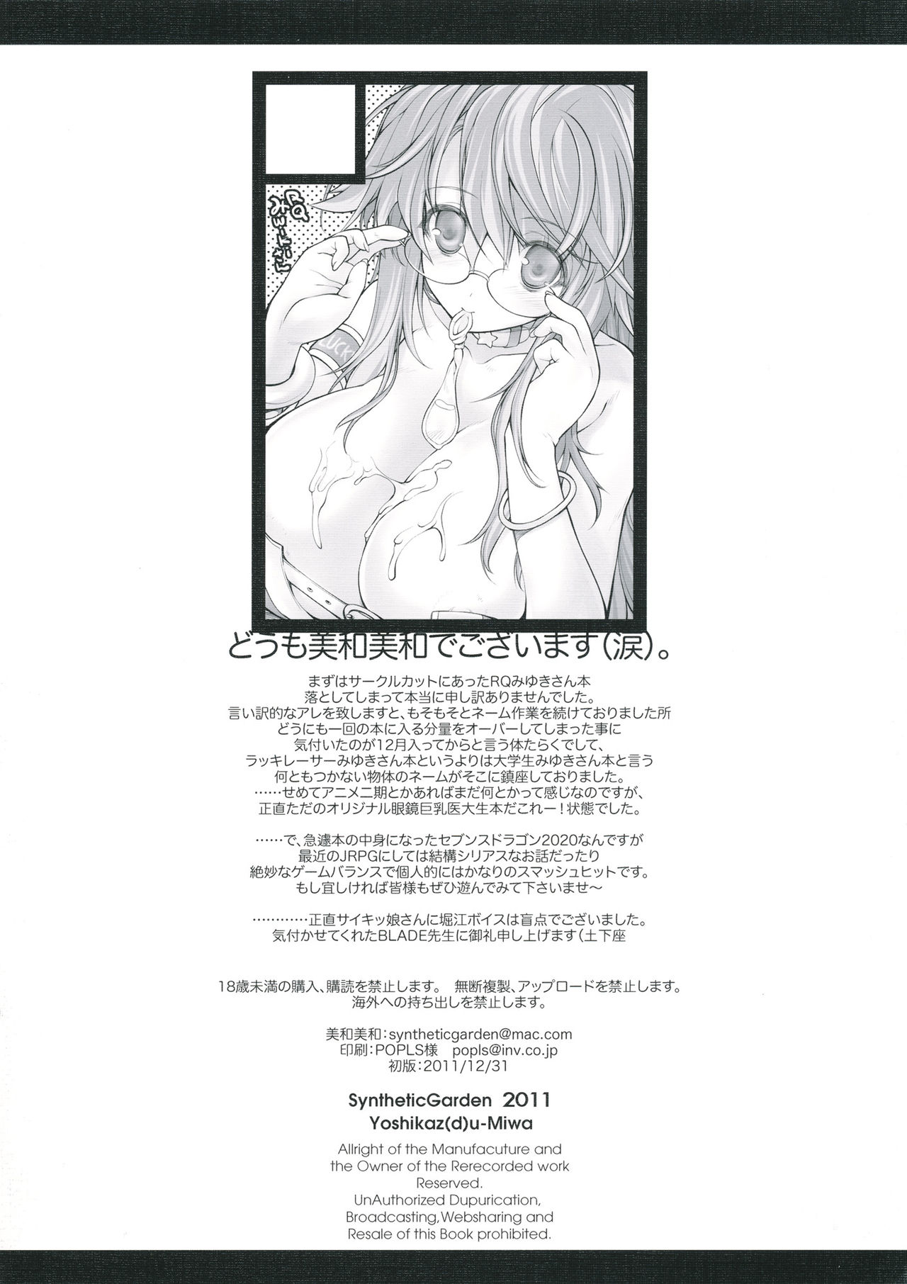 S.G.X. #11 page 7 full