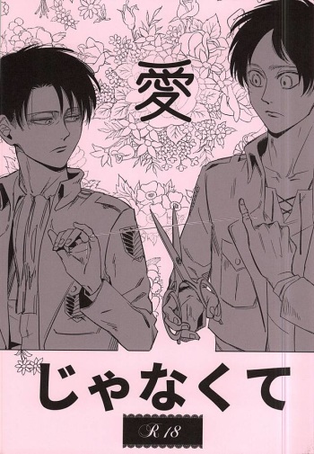 Ai Janakute cover