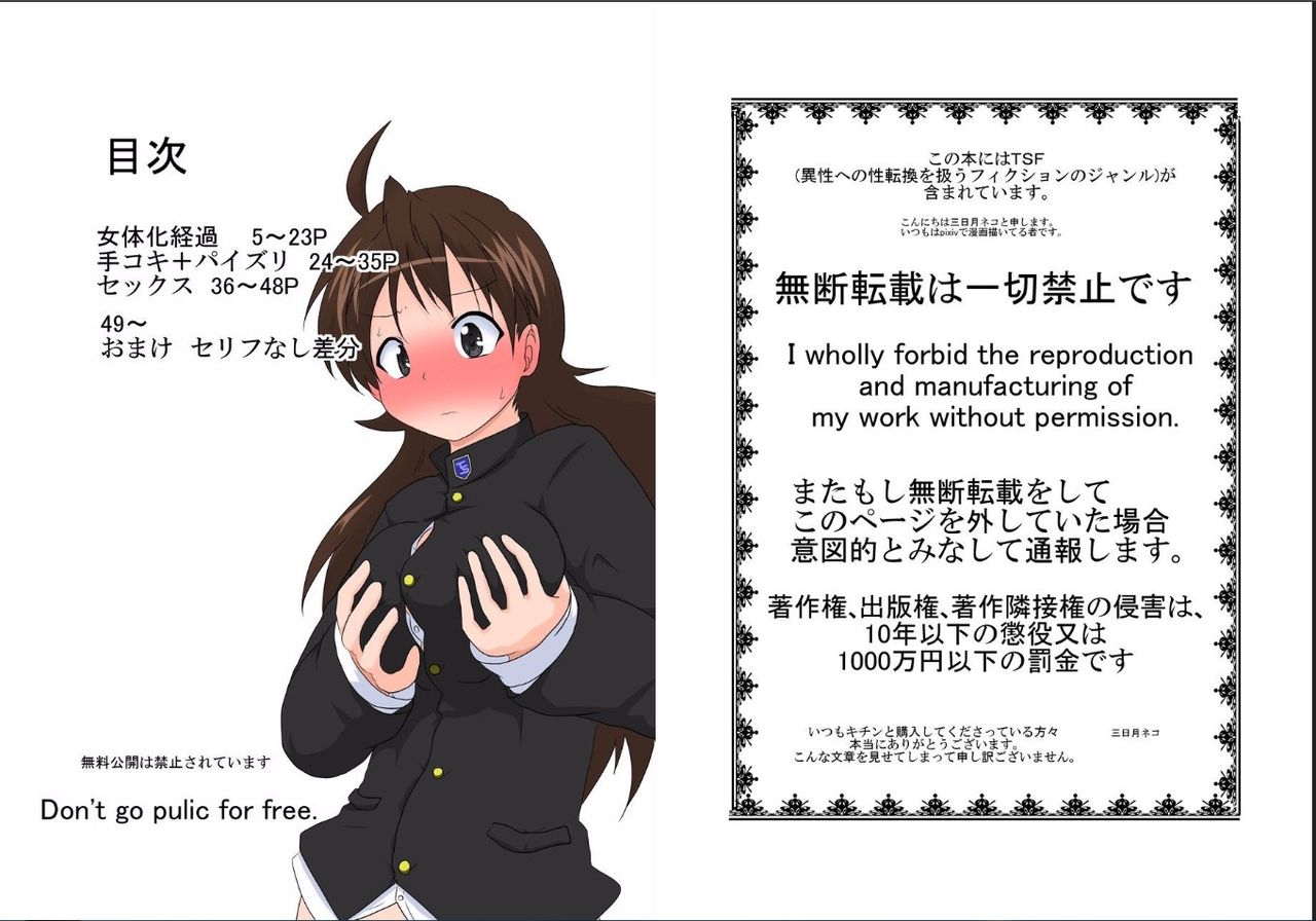 TS Musume EX page 2 full