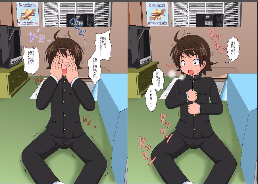 TS Musume EX page 5 full