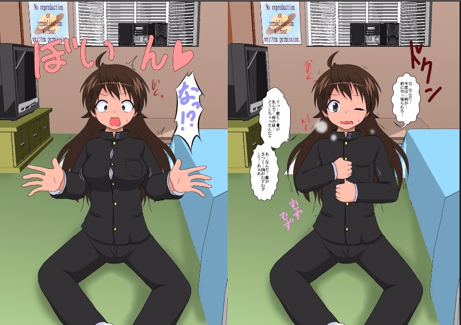 TS Musume EX page 7 full