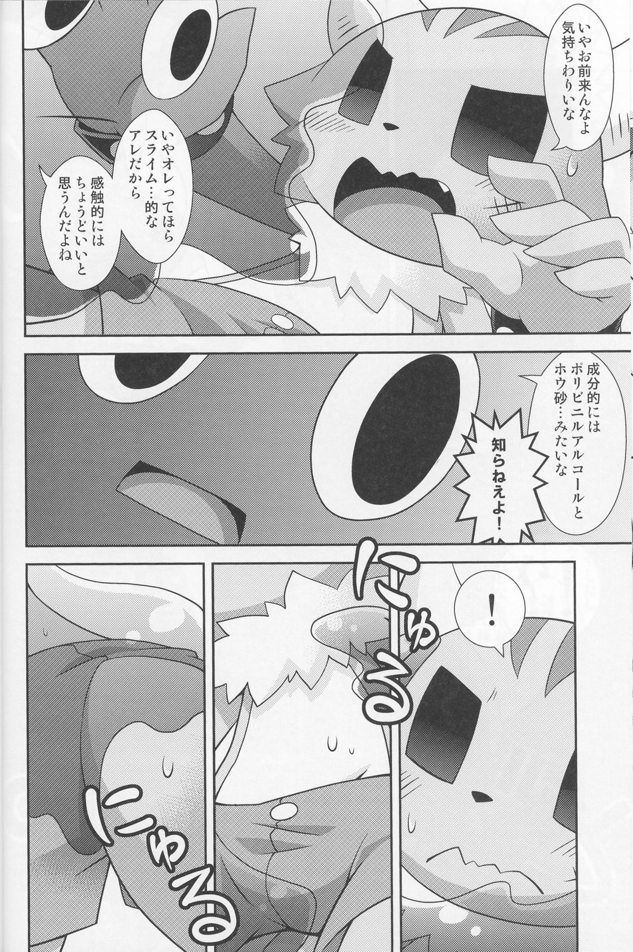Kakukatariki page 10 full