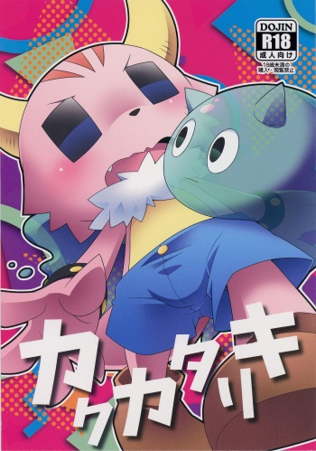 Kakukatariki cover